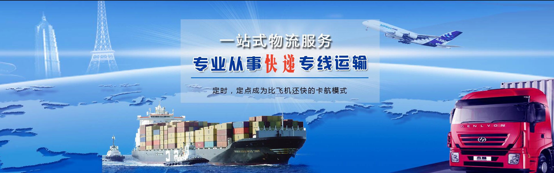 定海到葡萄牙物流公司-定海至葡萄牙物流专线-定海空运到葡萄牙-优时通物流有限公司